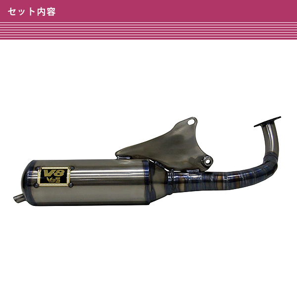 ヤマハ ジョグ V8 チャンバー マフラー 3KJ 3YK 3XY アプリオ SA16J