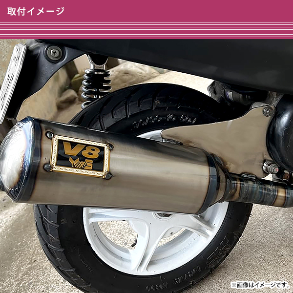 ヤマハ ジョグ V8 チャンバー マフラー 3KJ 3YK 3XY アプリオ SA16J