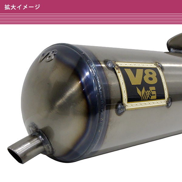 ヤマハ ジョグ V8 チャンバー マフラー 3KJ 3YK 3XY アプリオ SA16J