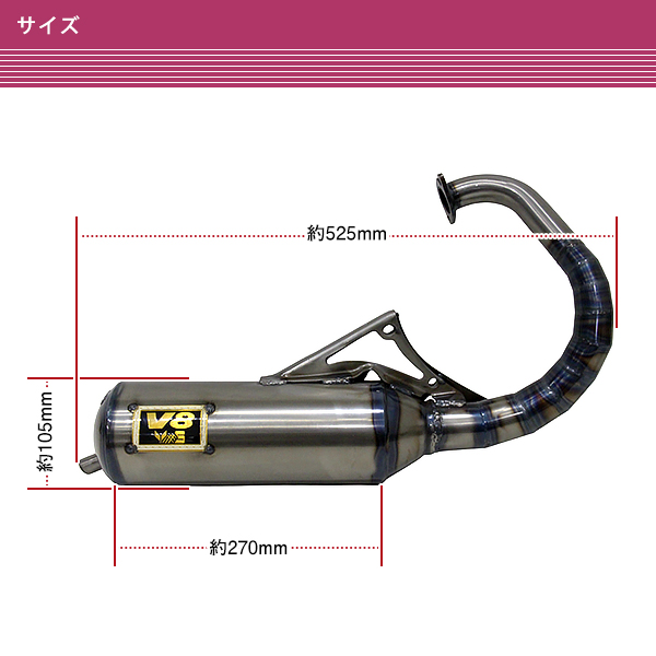 縦型 ディオ V8 チャンバー マフラー ホンダ ライブディオ