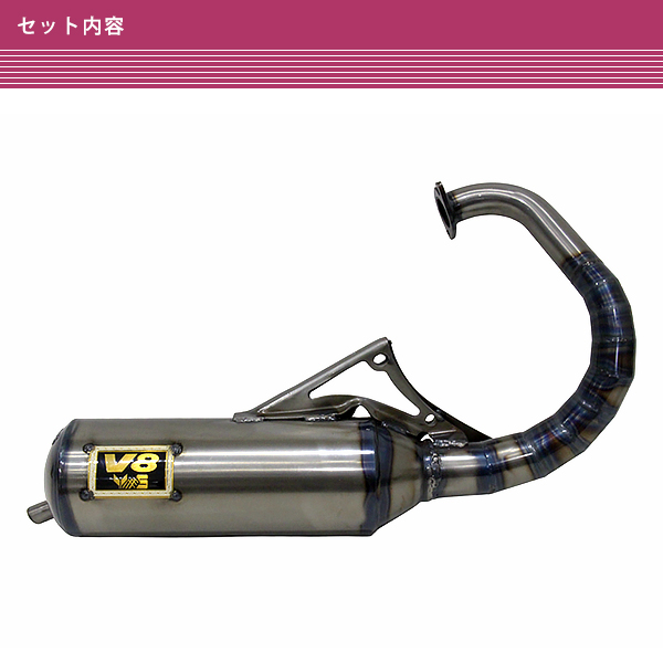 縦型 ディオ V8 チャンバー マフラー ホンダ ライブディオ