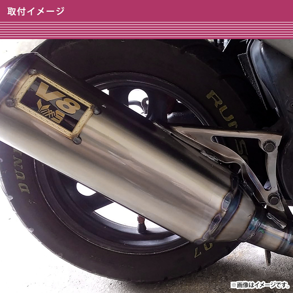 縦型 ディオ V8 チャンバー マフラー ホンダ ライブディオ