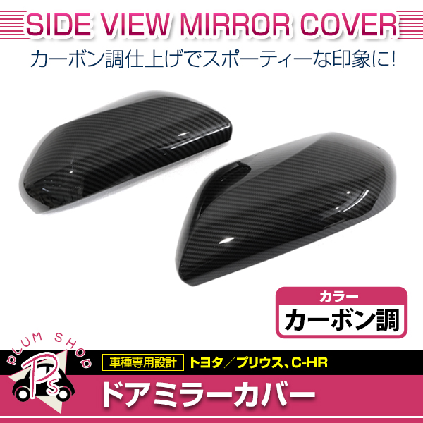 プリウス 50系 / プリウスPHV カムリ 70系 C-HR ZYX10 NGX50