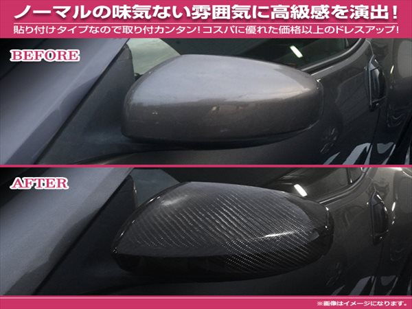 Z33 フェアレディZ 350Z H14.7〜H20.12 ドアミラーカバー 左右