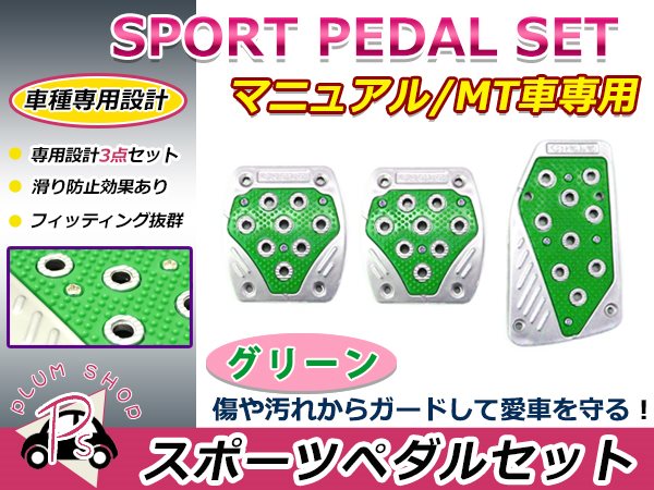 IMPUl スポーツフットペダル セット スポーツフットペダル IMPUL(インパル)のペダルの口コミ・パーツ
