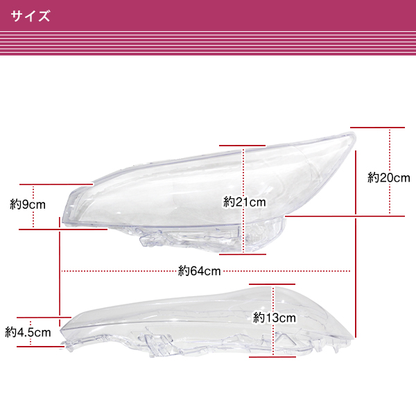 ウィッシュ 20系 H21.4〜H29.10 ZGE20G/21G/25G ZGE20W/22W/25W 交換用