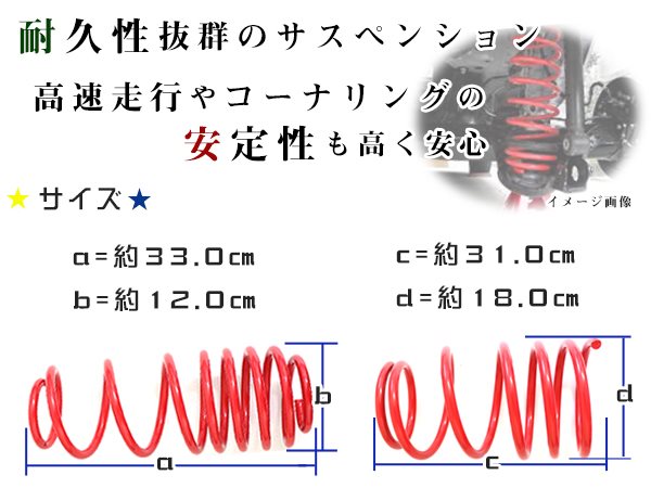 80系 ノア X Vパッケージ ダウンサス 1台分 フロント リア