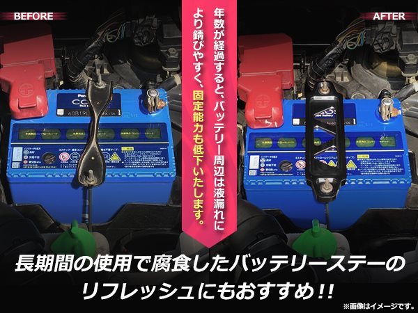 メール便 JA11 JB23 JB64 JB74 ジムニー 汎用 バッテリー ステー