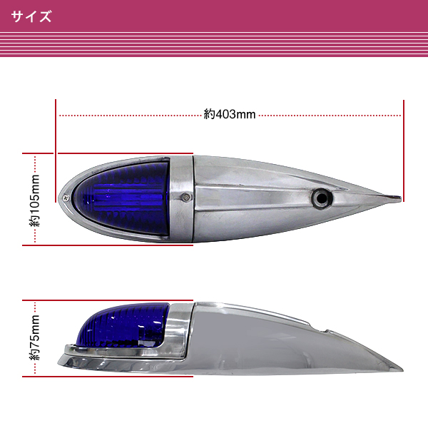 ナマズマーカー 40cm ブルー 青 10個 12V 24V G18 ナマズランプ 大型車