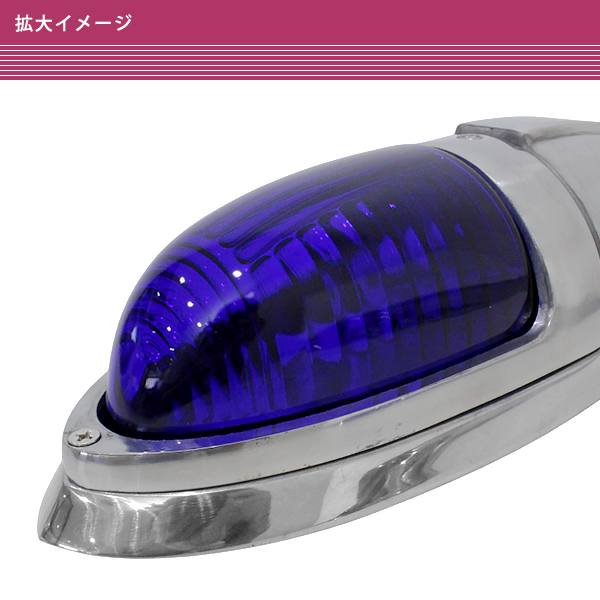 ナマズマーカー 40cm ブルー 青 10個 12V 24V G18 ナマズランプ 大型車