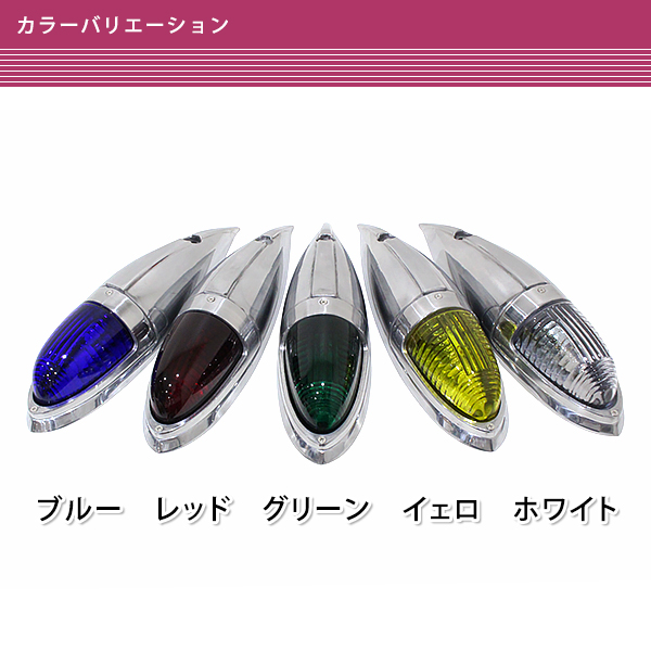 ナマズマーカー 40cm ブルー 青 10個 12V 24V G18 ナマズランプ 大型車