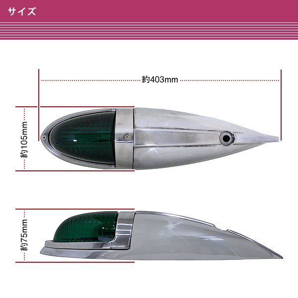 ナマズマーカー 40cm グリーン 緑 1個 12V 24V G18 ナマズランプ 大型