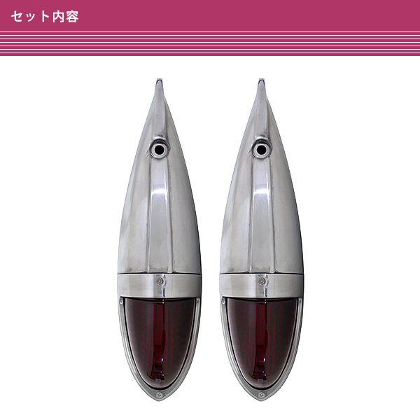 ナマズマーカー 40cm レッド 赤 2個 12V 24V G18 ナマズランプ 大型車