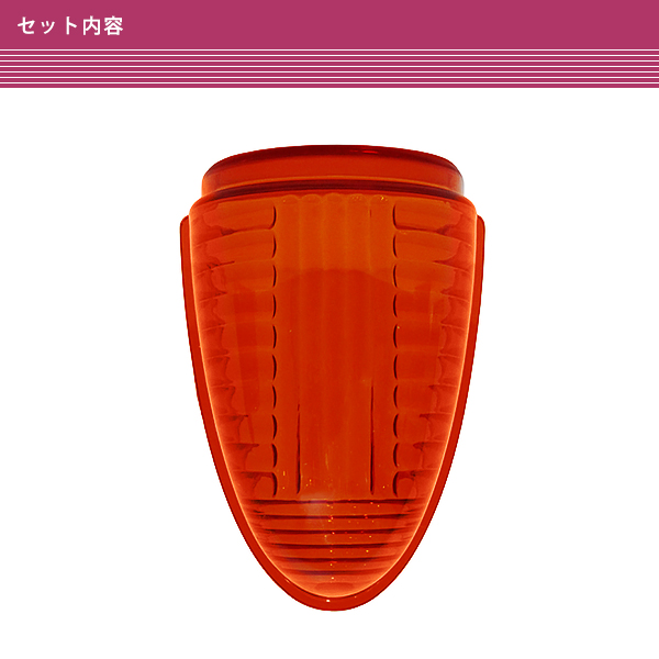 ナマズマーカー 40cm用 1個 オレンジ 橙 樹脂 レンズ 大型車 トラック