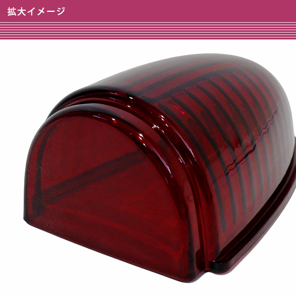 ナマズマーカー 40cm用 6個 レッド 赤 樹脂 レンズ 大型車 トラック