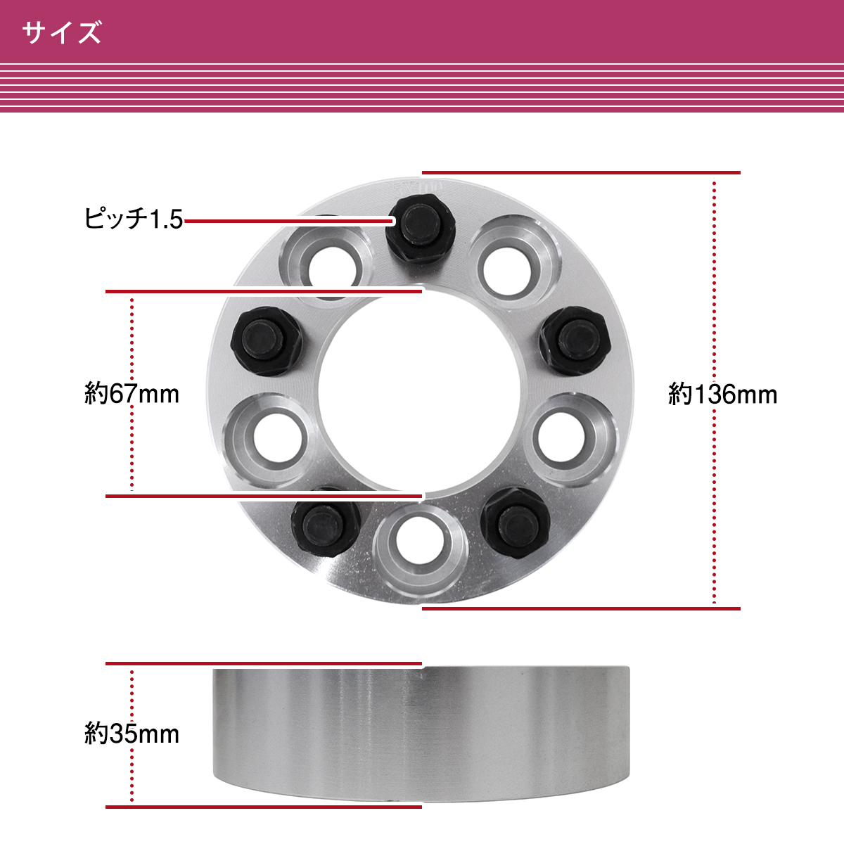ワイドトレッドスペーサー 5穴 PCD100 35mm P1.5 ハブ径 67mm 2枚組