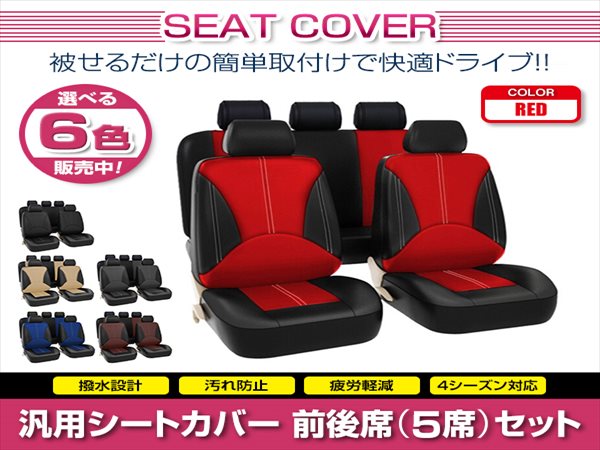 人気在庫あホンダ アクティートラック シートカバー HＡ8 HＡ9系 2人乗 黒レザー調 1台分 ホンダ用