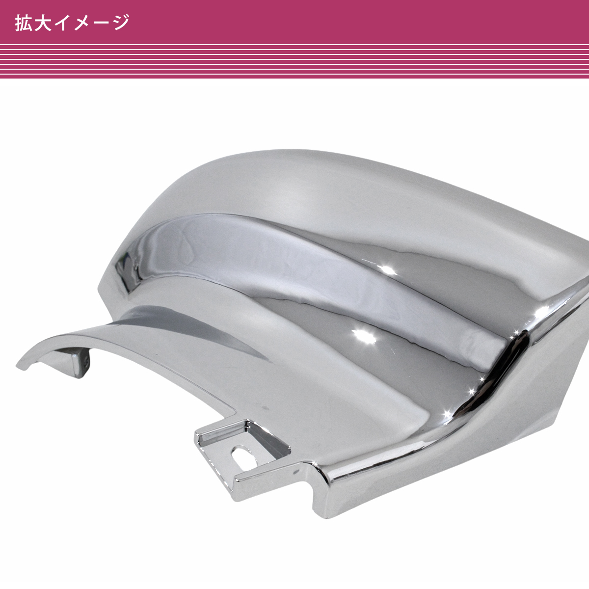 いすゞギガ メッキバンパーアッパーカバーセット いすゞ ファイブスターギガ H28.4〜 メッキ バンパー アッパーカバー