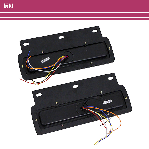 トラック 12V 24V 兼用 LED テールランプ 3色 赤 黄 白 左右セット