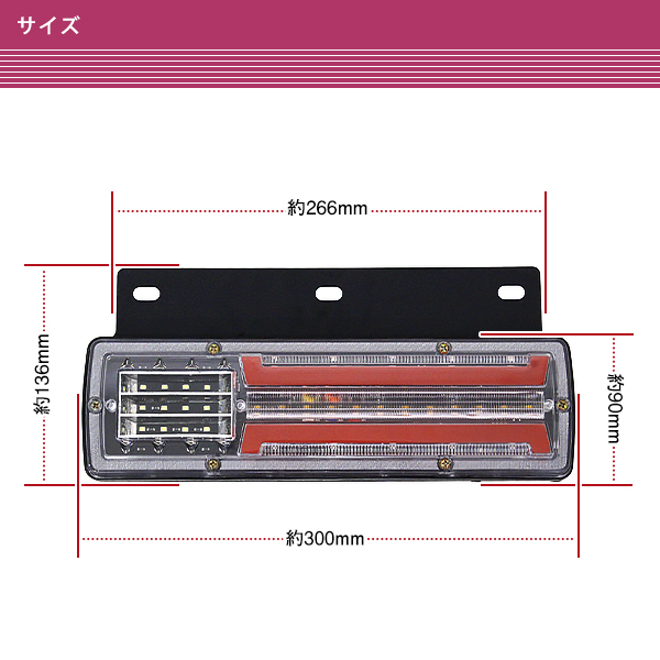 トラック 12V 24V 兼用 LED テールランプ 3色 赤 黄 白 左右セット