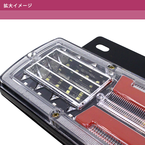 トラック 12V 24V 兼用 LED テールランプ 3色 赤 黄 白 左右セット