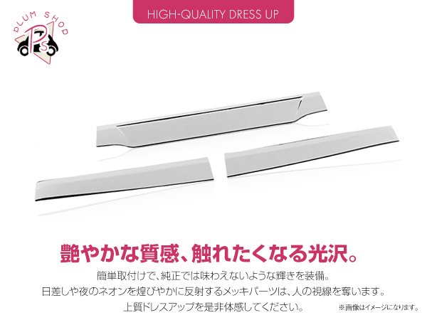 日野 グランドプロフィア H15/11〜H29/5 メッキ フロント パネル