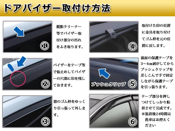 NCP30 NCP31 bB サイドドアバイザー メッキモール付き スモーク