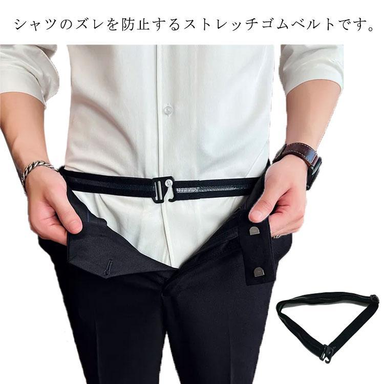 限定特価 スポーツベルト インナーベルト メンズ 日本製 ワイシャツ シャツずれ防止 ラバーベルト ゴム