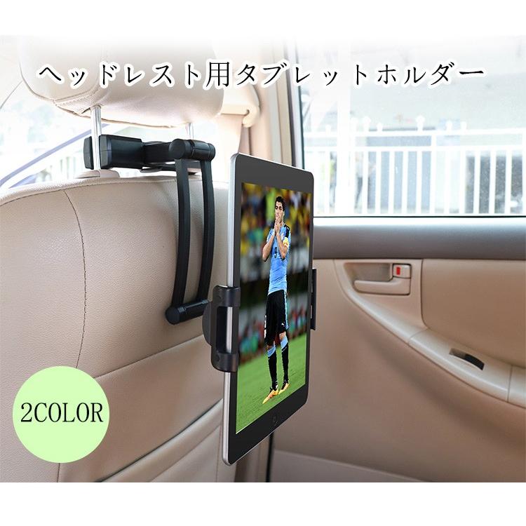 車載ホルダー 後部座席 iPad タブレット 真ん中 中央 設置 iPhone スマホ スマートフォン 車載 車載スタンド 車 ヘッドレス  タブレットホルダー 360度回転 通販