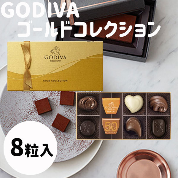 ゴディバ（GODIVA） バレンタイン 2026 ギフト ハート オブ ゴールド