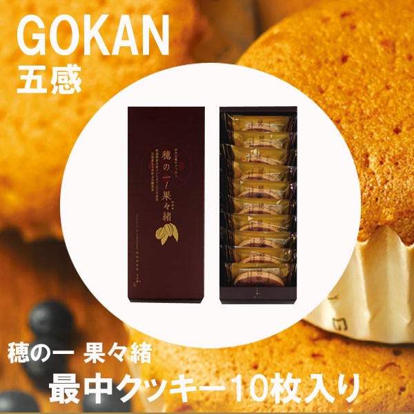 プレミアムおからクッキー　カカオ　50袋×2 新品未開封　ショップチャンネル プレミアムおからクッキー カカオ 50袋×2 新品未開封 ショップ