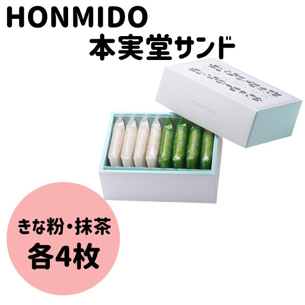 honmi-002.jpg