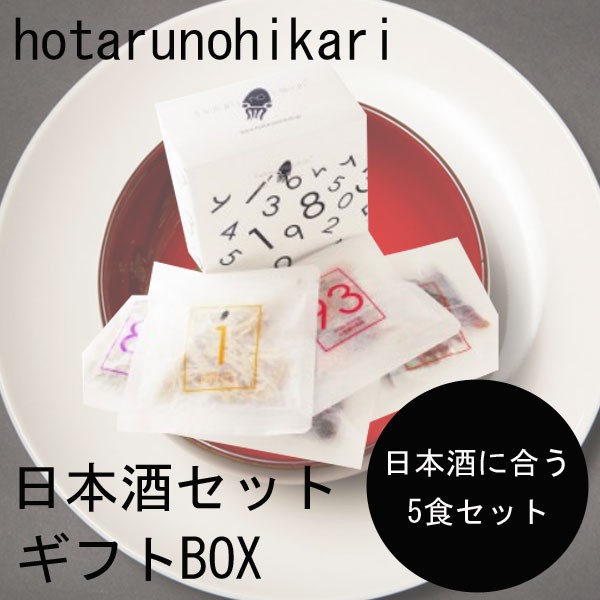 贈りもの 御中元 ギフト ホタルノヒカリ 日本酒セット ギフトBOX