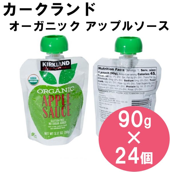 アップルソース　コストコ　３ケース コストコ購入品】オーガニックアップルソースパウチ りんごゼリー簡単