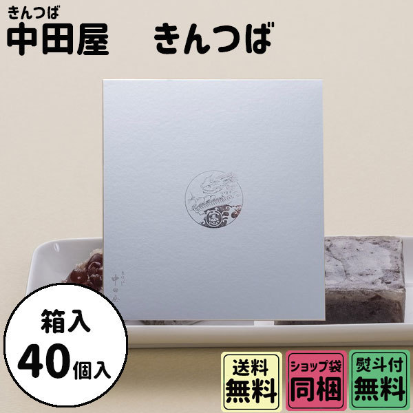 和菓子、中華菓子 きんつば | almmarsa.com