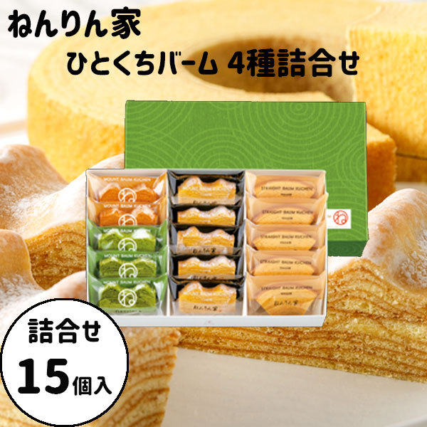 ハロウィン ギフト 秋の贈り物 スイーツねんりん家 ひとくちバーム