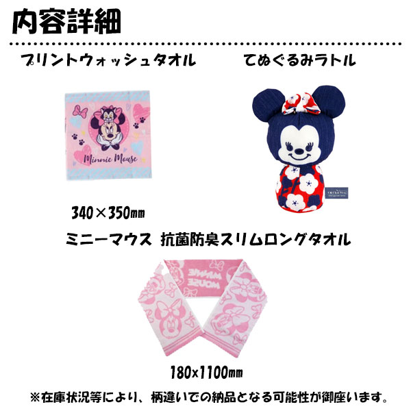 おむつケーキ 出産祝い ディズニー ミニーマウス 名入れ刺繍 ダイパー