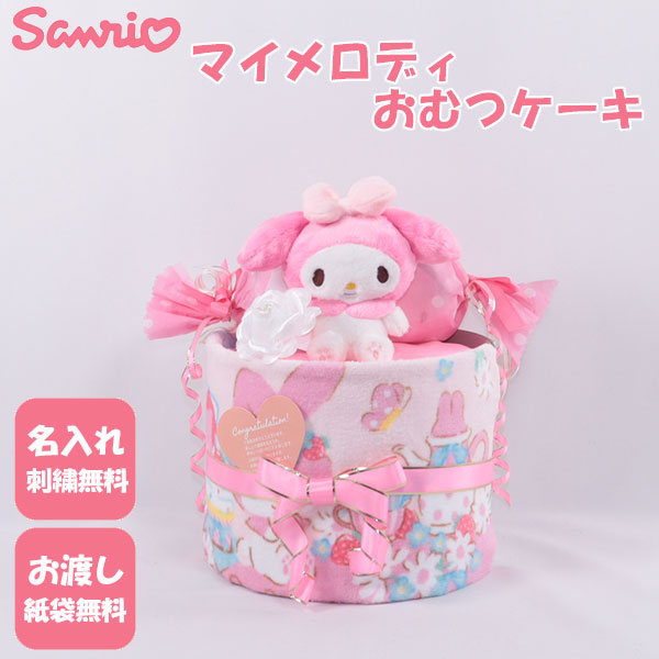 りんりんりん♡おむつケーキ オムツケーキ 出産祝い omk-030.jpg