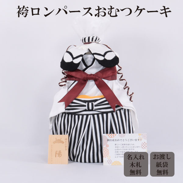 R様 和風 おむつケーキ オムツケーキ 出産祝い 子供の日 初節句 兜飾り おむつケーキ 和風 R様 和風 おむつケーキ オムツケーキ 出産祝い 子供