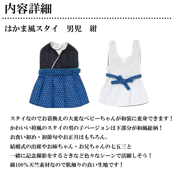 おむつケーキ 出産祝い 和装 男の子 青 はかま風スタイ 名入れ木札 お