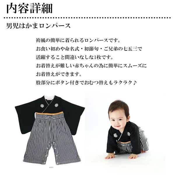 おむつケーキ 出産祝い 和装 男の子 黒 はかまロンパース 名入れ木札