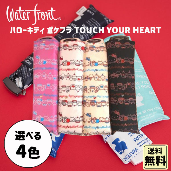 新品 ハローキティ かごバッグ バタフライ 折り畳み傘 ポーチ 4点 当時物 新品 ハローキティ かごバッグ バタフライ 折り畳み傘 ポーチ 4点 当時