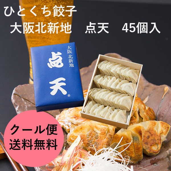 充実の品 ○点天 ひとくち餃子 お中元 ギフト 2023