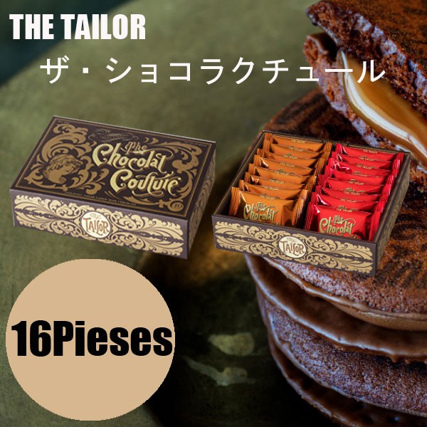 御礼 卒業 卒園 新生活 ギフト THE TAILOR ザ・テイラー ザ