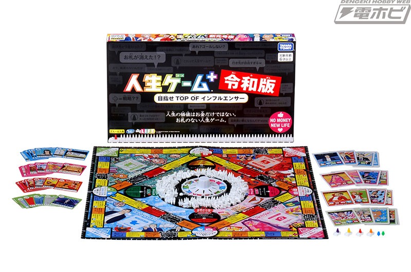 液晶携帯人生ゲーム　タカラ　ジャンク 液晶携帯人生ゲームタカラジャンク