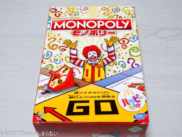 モノポリー マクドナルド版 ハッピーセット付属品 : plumber - 通販
