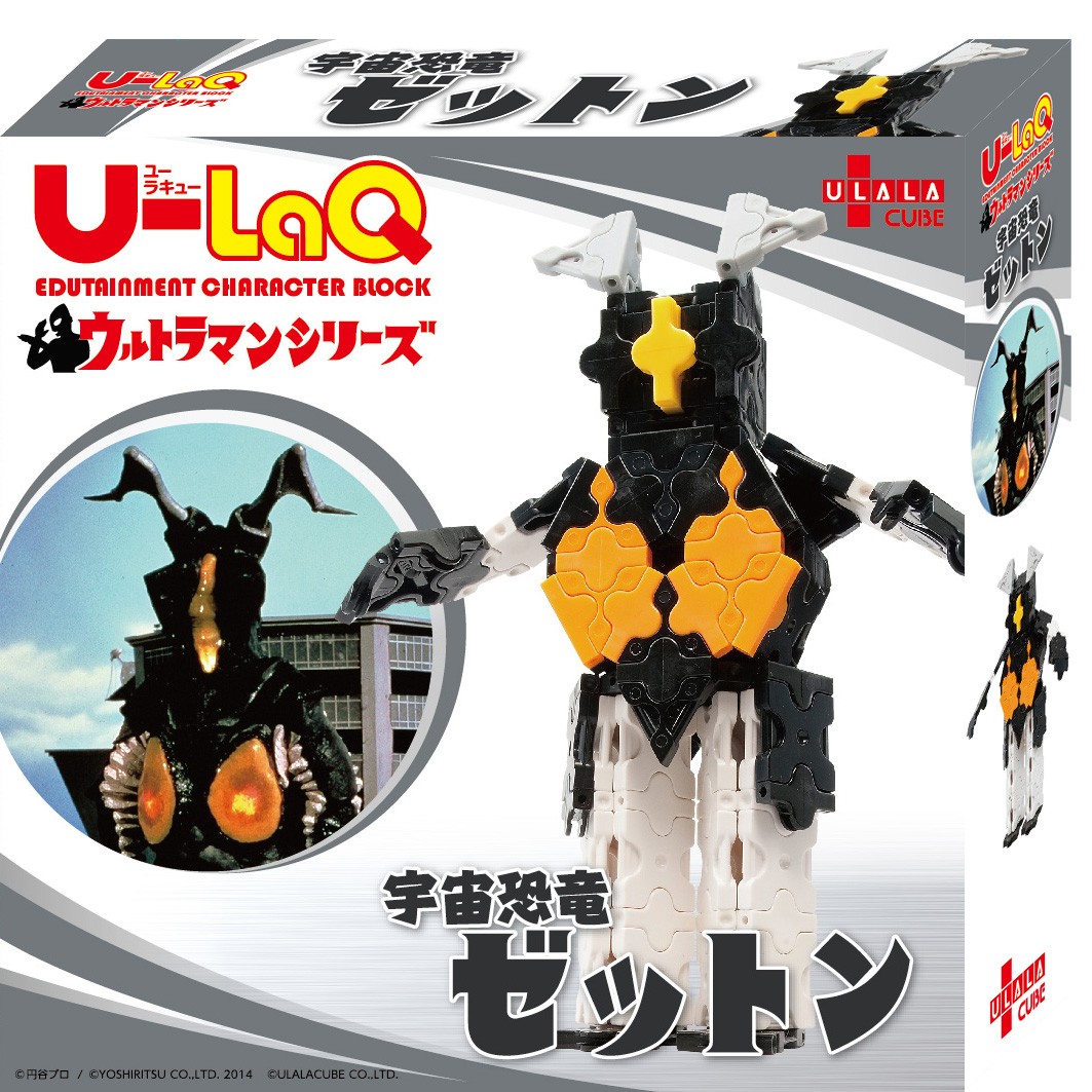ブロック ラキュー U-LaQ ウルトラマンシリーズ 古代怪獣ゴモラ