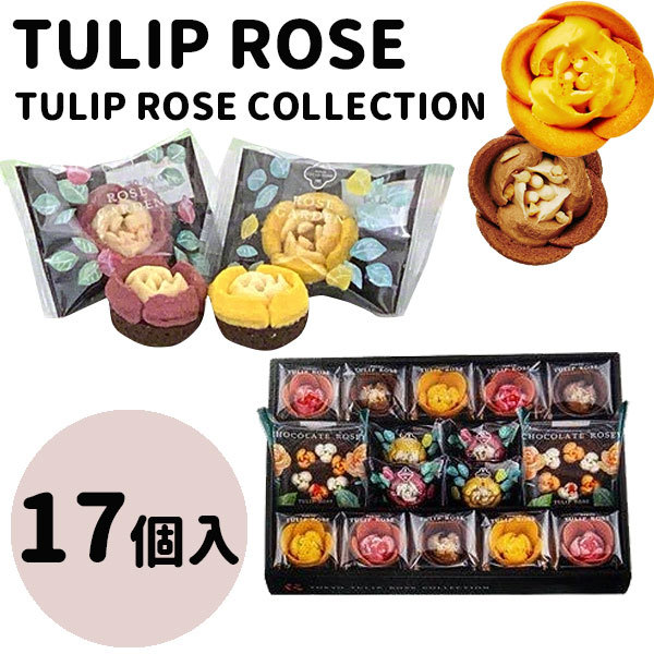 贈りもの 御中元 ギフト チューリップローズ ROSE COLLECTION 16