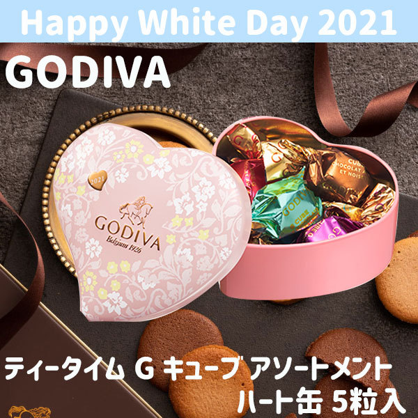 Godiva ゴディバ ホワイトデー2021 ティータイムgキューブアソートメント ミニハート缶 5粒入 かわいい お返し Whi 069 Plumber 通販 Yahoo ショッピング