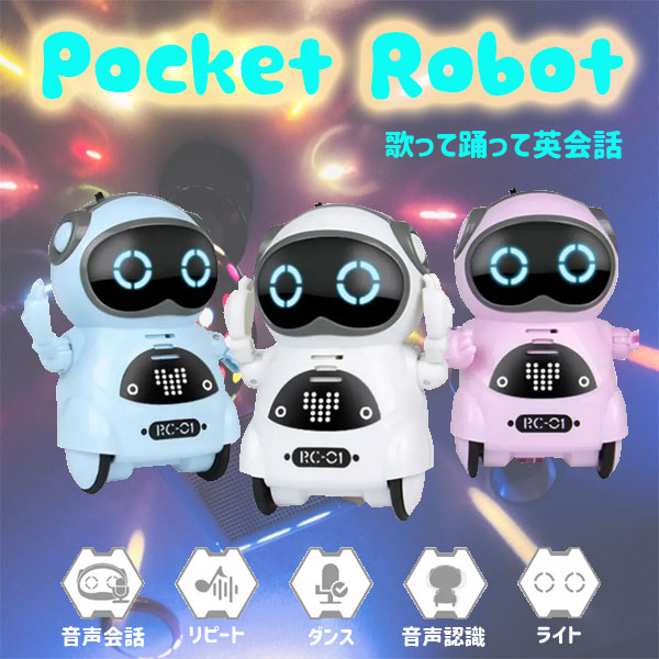 子供の日 ロボット おもちゃ ポケットロボット 英語練習 英会話